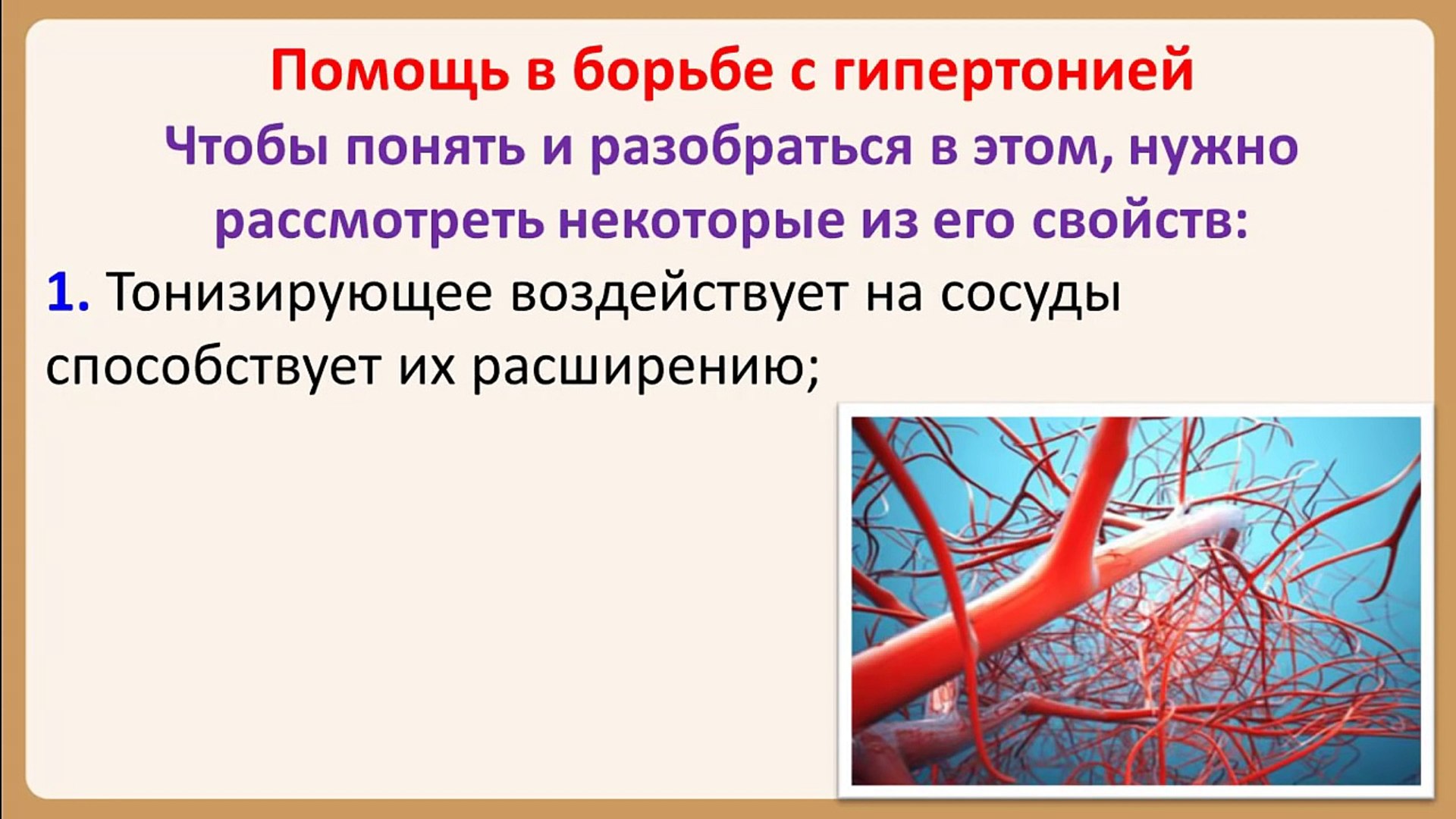 ⁣Как цикорий влияет на артериальное давление?