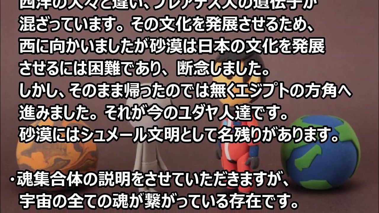 【予言未来】3113年から来た未来人のが語る衝撃の未来…宇宙連合って。。