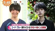 【Mezamashi TV】 2017.05.23 Arioka Daiki (有岡大貴) - Code Blue Season 3 「コード・ブルー～ドクターヘリ緊急救命～」 NEWS