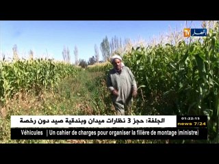 الحصاد الإخباري ليوم السبت 28 أكتوبر 2017