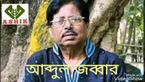 তারা ভরা রাতে - আব্দুল জব্বার -এর কালজয়ী গান