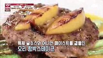 Chef Choi Hyun-suk's fantastic dish for On Joo-wan! - 'Please take care of my fridge' Ep. 97