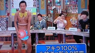 生放送で放送事故アキラ100％新ネタ披露！しかし共演者にゾウサン見せる大惨事　中居正広　岡田結実　玉森裕太　竹内アナ