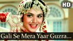 Gali Se Mera Yaar Guzra (HD) - Inteqam 1988 - Meenakshi Sheshadri - Anil Kapoor - Kadar Khan
