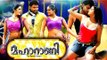 Malayalam Full Movie 2017 Upload | Maharani | Malayalam Full Movie | Ft Sumanth Priyamani HD Movies
