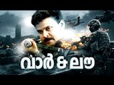 Malayalam Full Movie || War and Love | Action Movie Ft. Dileep, Laila, Kalabhavan Mani,Indraja