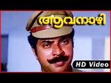 Aavanazhi Movie | Scenes | Mammootty Angry with IG | Mammootty | Captain Raju