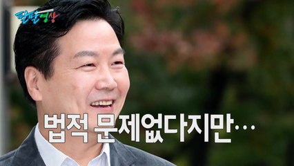 [팔팔영상] 홍종학 장모님 재산 논란, 과연 그의 운명은? / YTN