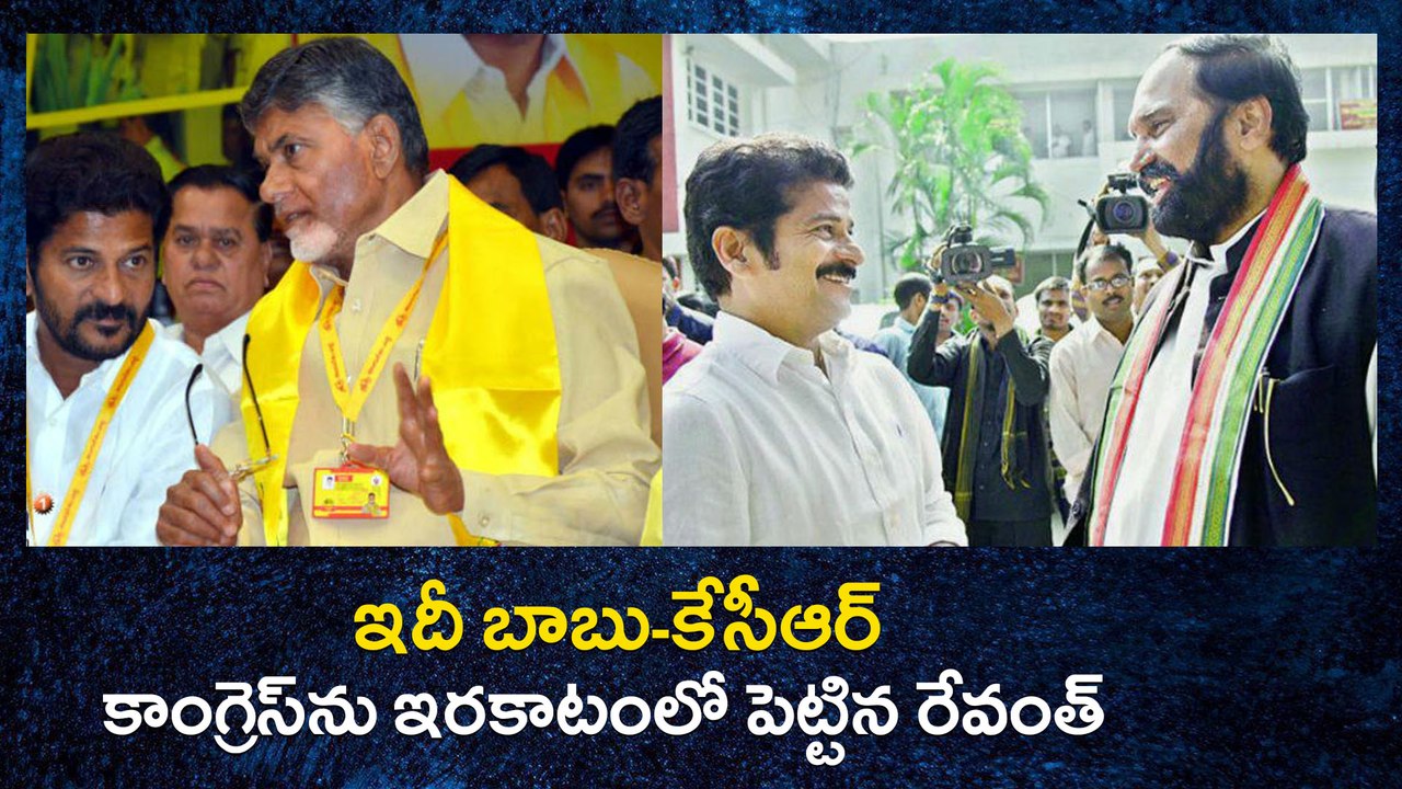 Revanth Reddy has praised Sonia Gandhi కాంగ్రెస్‌ను ఇరకాటంలో పెట్టిన రేవంత్ | Oneindia Telugu
