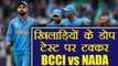 BCCI disagree to do doping test of Indian Cricketers by NADA | वनइंडिया हिंदी