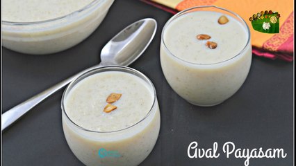 Aval Payasam Recipe | Poha Kheer Recipe | Samayal Manthiram
