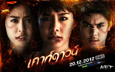 [Phần B] Đêm Giao Thừa Kinh Hoàng / Countdown [Vietsub by T Zone Kites.vn]