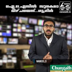 ഐ.ഒ.എസില്‍ സുരക്ഷാ വീഴ്ചയെന്ന്...ഗൂഗിള്‍