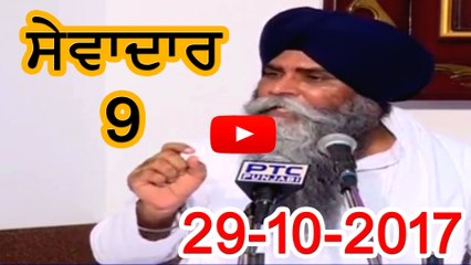 Morning 29-10-2017 ll Bhai Pinderpal Singh Ji ll Live Katha