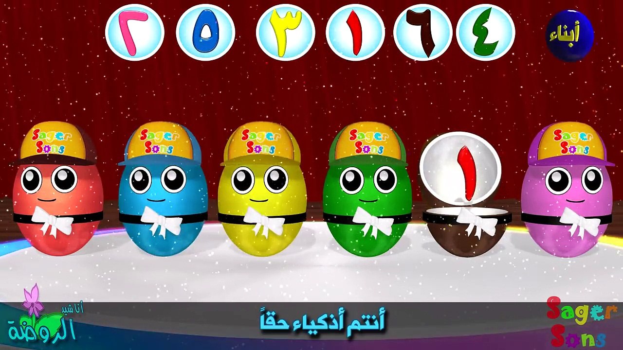 اناشيد الروضة - تعليم الاطفال - لعبة الذاكرة (...