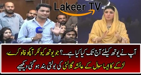 Video herunterladen: Student Badly Chitroling And Insulting Ayesha Gulalai