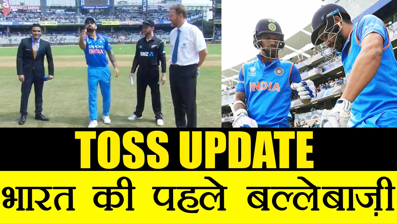 India vs New Zealand 3rd ODI : India set to bat first after Kiwis win toss | वनइंडिया हिंदी