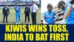 India vs NZ 3rd ODI: Kiwis wins toss and Team India will bat first in the series decider | Oneindia