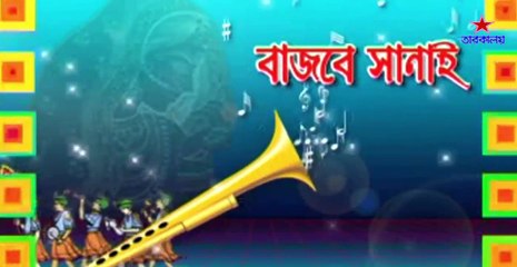 Bajbe Shanai  Bangla Natok  Agun  Farah Ruma  Shishir