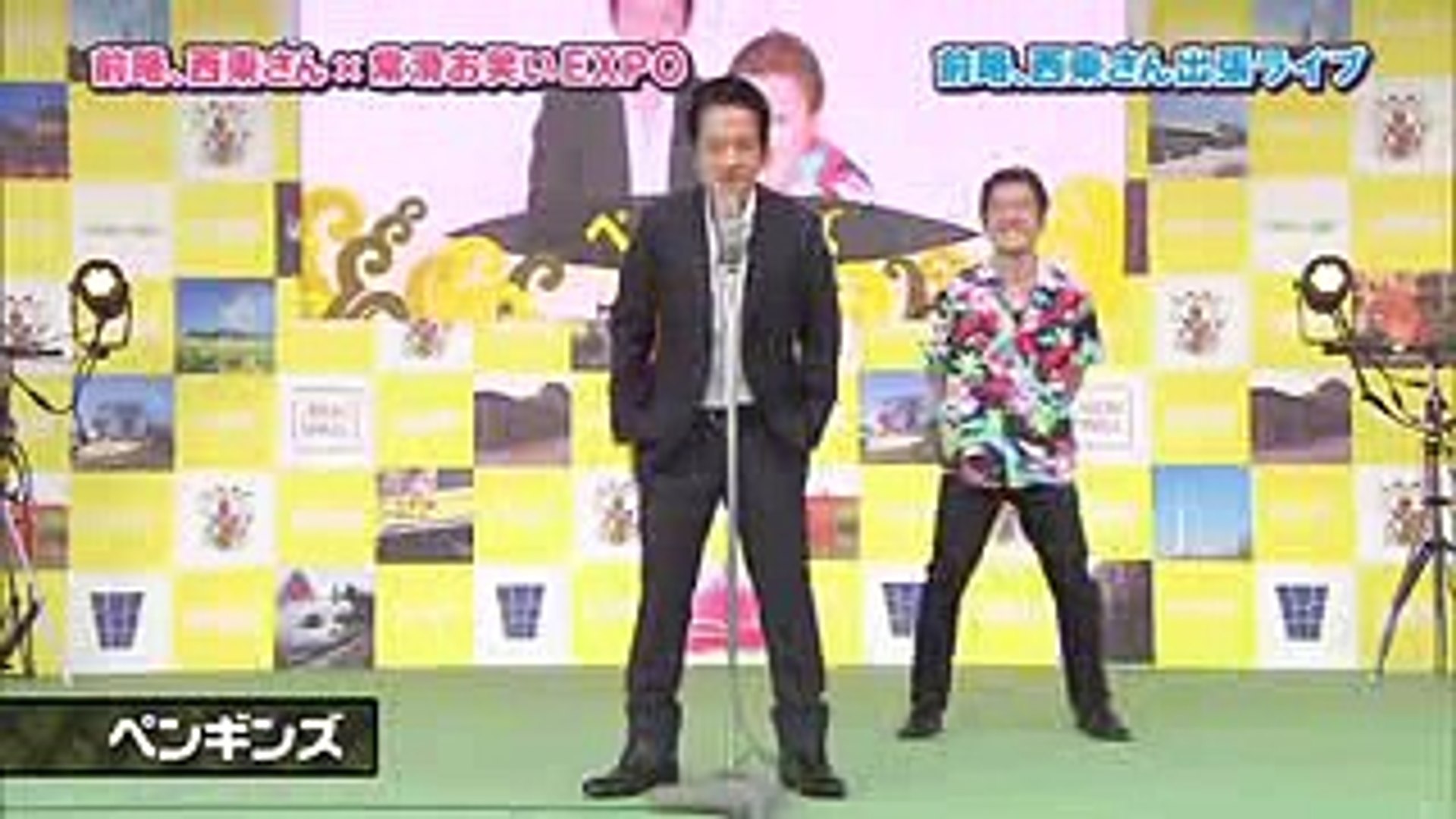 ペンギンズ アニキ漫才 Video Dailymotion