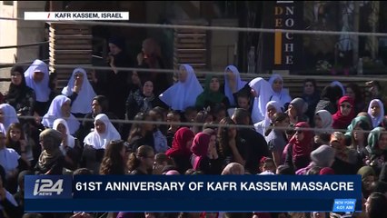 i24NEWS DESK | 61st anniversary of Kafr Kassem massacre | Sunday, October 29th 2017