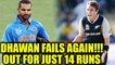 India vs NZ 3rd ODI : Shikhar Dhawan dismissed on 14 runs, Blues lose first wicket | Oneindia News