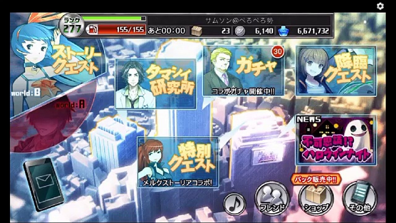 【消滅都市】失われし世界　第9話-1 「絶対に忘れないよ」を完全無課金編成で攻略！【実況】