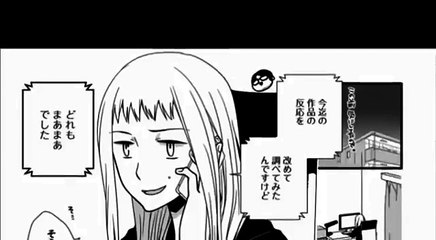 【ラブコフレ】漫画家とヤクザ act 6