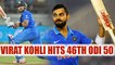 India vs NZ 3rd ODI : Virat Kohli slams 46th half ton in one day format | Oneindia News