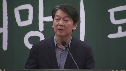 안철수 "공화주의, 중도개혁의 가치" / YTN