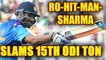 India vs NZ 3rd ODI : Rohit Sharma hits 15th 100, back-to-back in Kanpur | Oneindia News