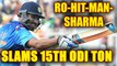 India vs NZ 3rd ODI : Rohit Sharma hits 15th 100, back-to-back in Kanpur | Oneindia News