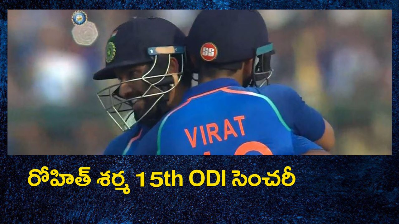 IND Vs NZ 3 Rd ODI : Rohith Sharma 15 th Ton An...