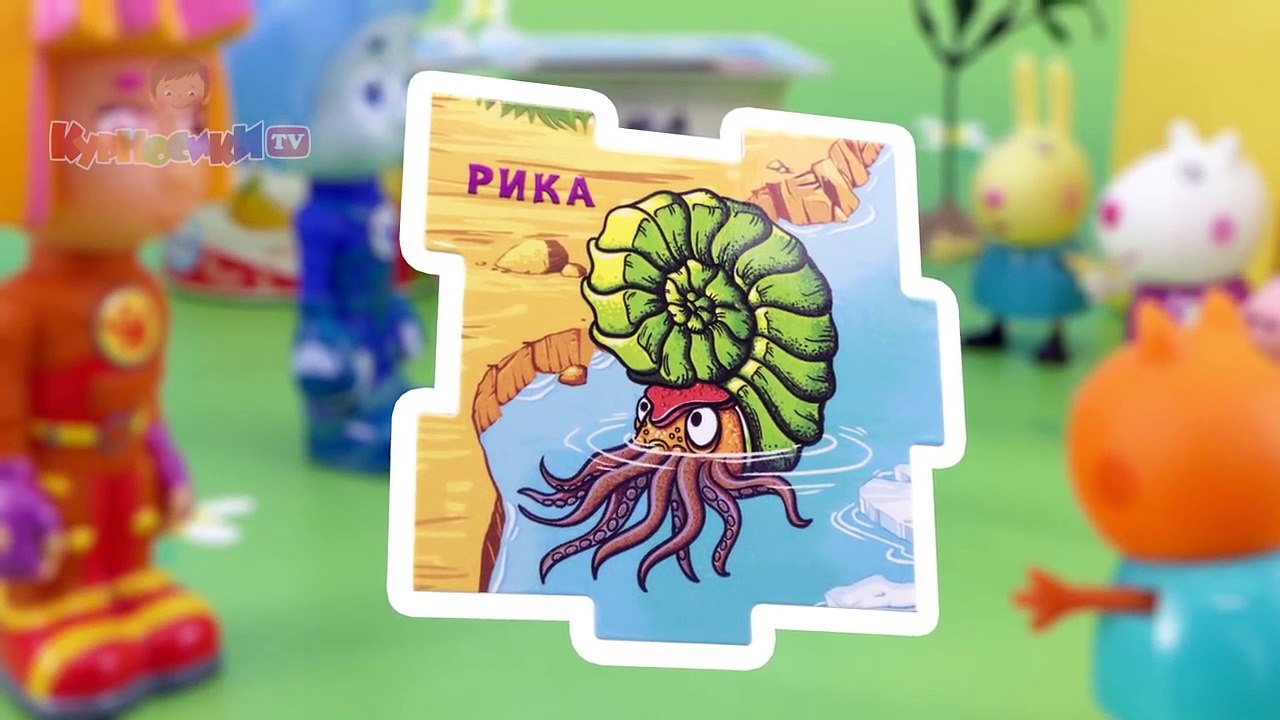 Свинка Пеппа День рождения с йогуртами Растишка и фиксиками Peppa Pig Мультик из игрушек - Серия 118