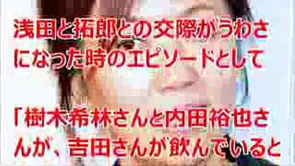 浅田美代子、元夫・吉田拓郎の修羅場語る　内田裕也が殴り込み