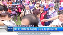 登山擠爆原因曝光？新北長者Line群揪團｜三立新聞台