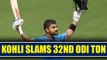 India vs NZ 3rd ODI: Virat Kohli slams his 32nd ton in one days , becomes fastest to 9000 runs