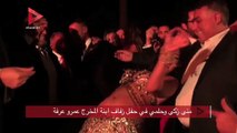 منى زكى وحلمي في حفل زفاف ابنة المخرج عمرو عرفة
