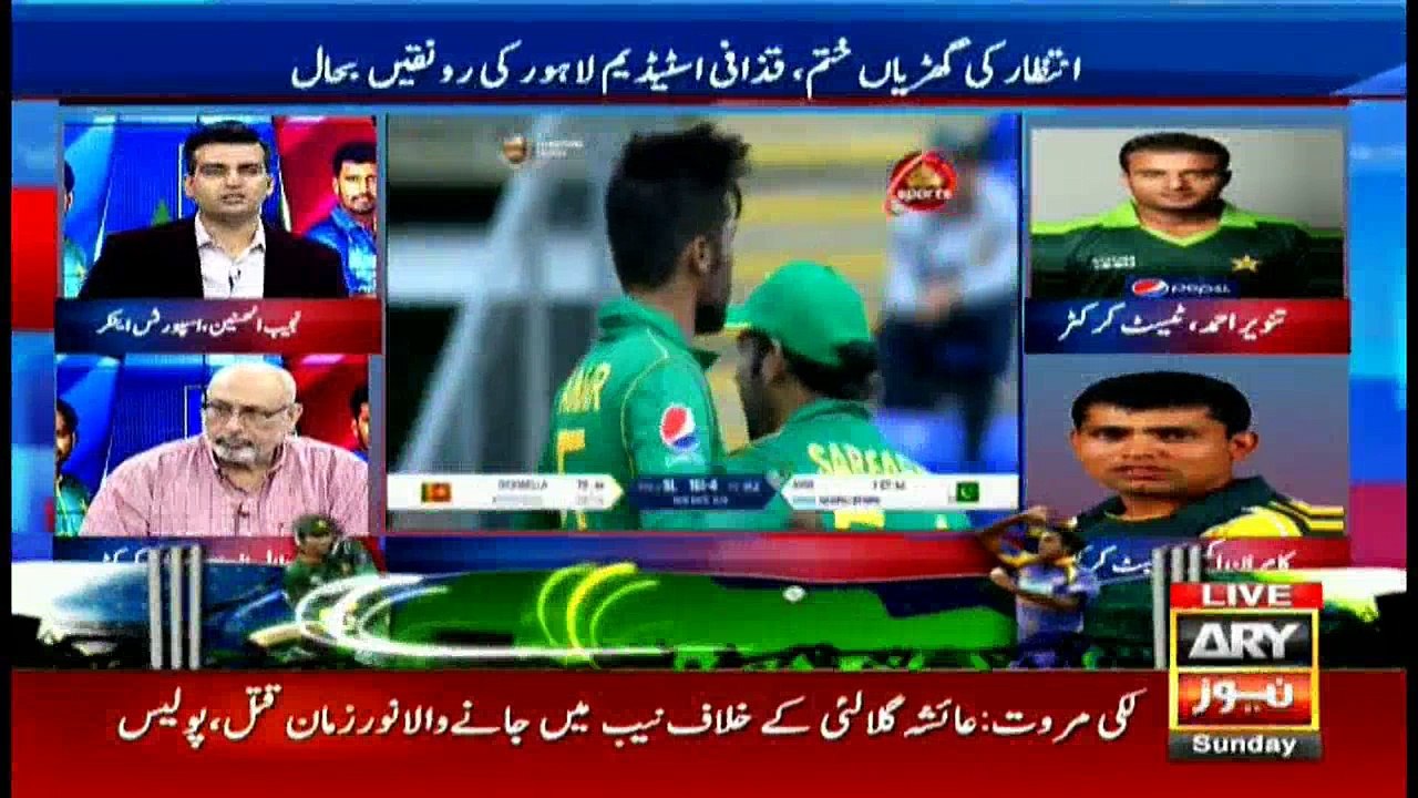 Special Transmission on Pakistan VS Srilanka wi...