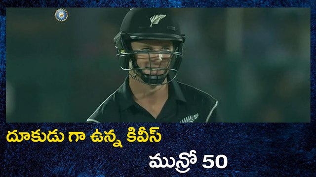 IND VS NZ 3rd ODI : Munro Fifty And IND eye Wickets | Oneindia Telugu