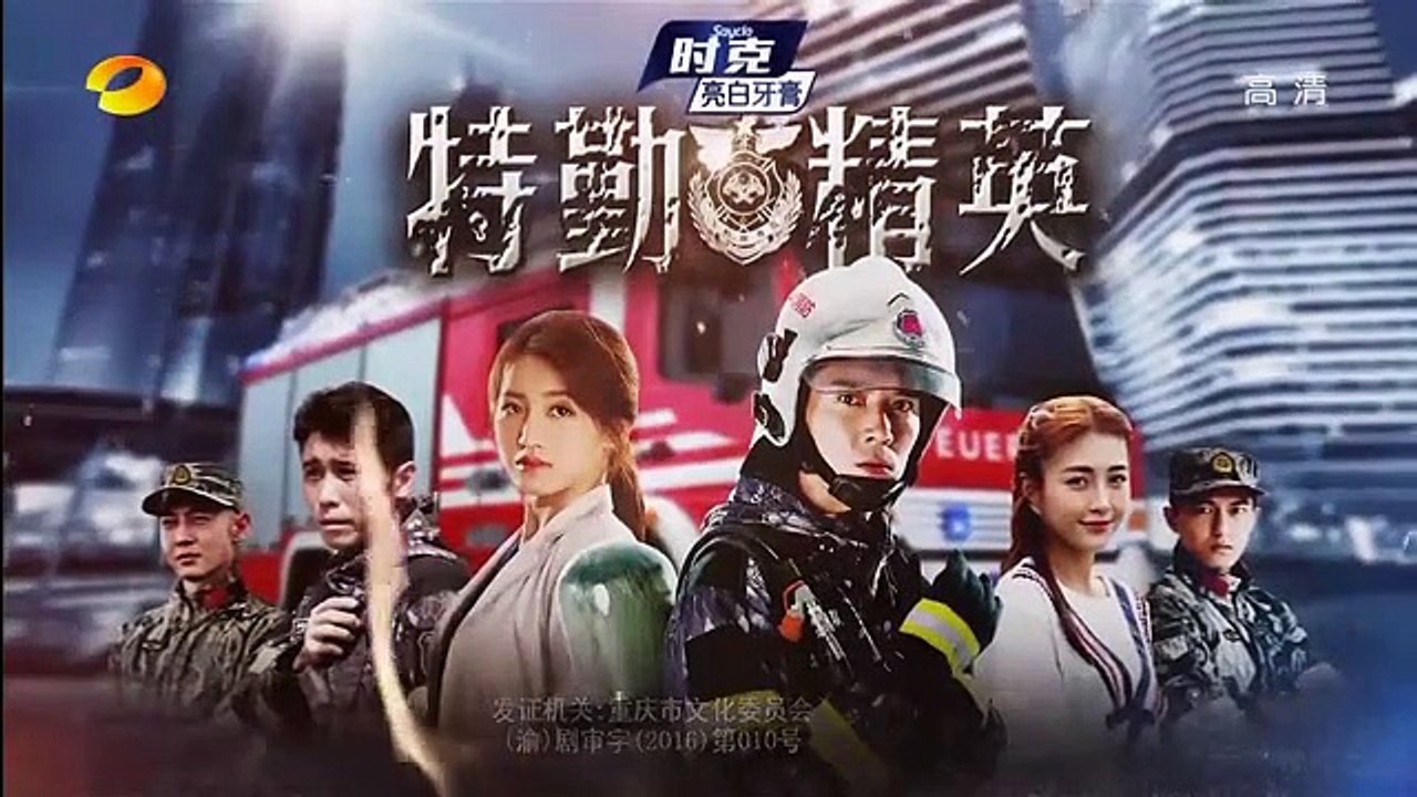 21 特勤精英 第21集