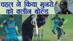 India vs New Zealand 3rd ODI: Chahal cleans Bowled Munro on 75 | वनइंडिया हिंदी