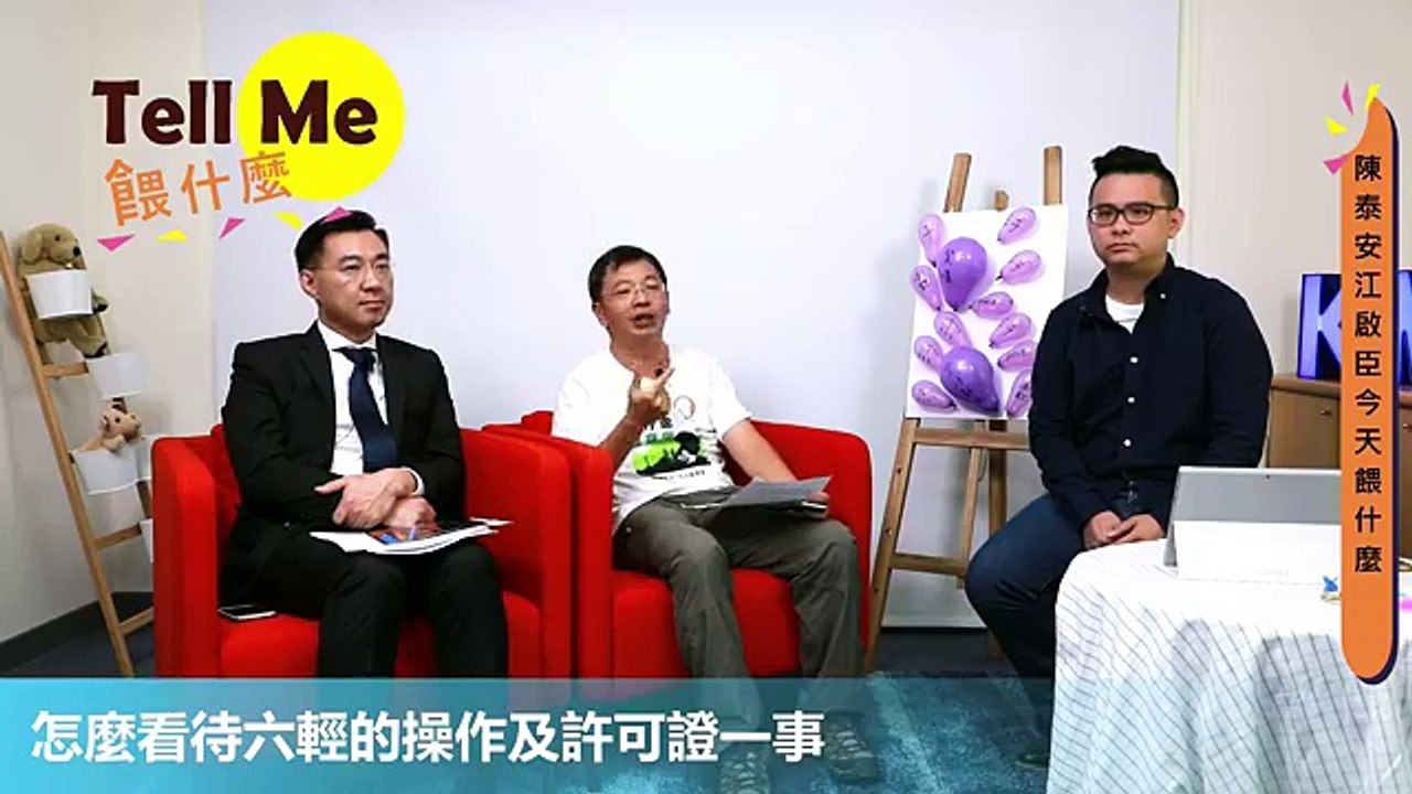 Tell Me餵什麼？【反空汙。爭口氣】拒當空汙難民