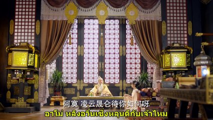 ลำนำรักเทพสวรรค์ ตอนที่ 22 (ซับไทย)