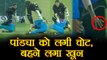 India Vs NZ 3rd ODI: Hardik Pandya starts bleeding after collision with Williamson | वनइंडिया हिंदी