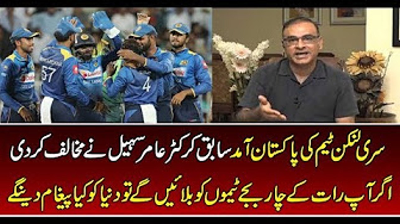 (19) Aamir Sohail Criticized to PCB - Pakistan vs Sri Lanka 3rd T20 in Lahore