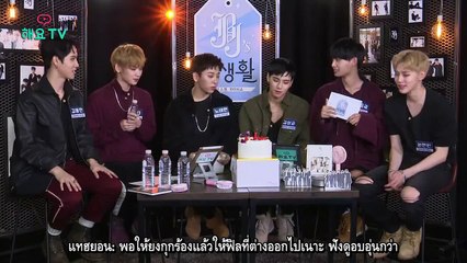 [ซับไทย] เฮโยทีวี Private Life JBJ ep.1 1/4
