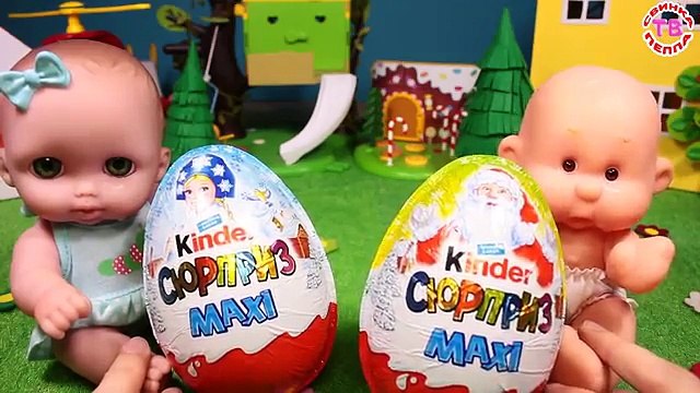 Куклы Пупсики играем в дочки матери Киндер Сюрприз Макси мультики Видео для детей Сладости Пупс СПТВ