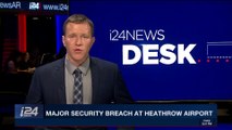 i24NEWS DESK | Major security breach at Heathrow airport | Sunday, October 29th 2017