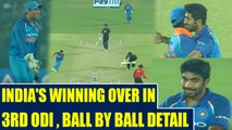 India vs NZ 3rd ODI : Jasprit Bumrah bowls match winning over, ball by ball detail | Oneindia News